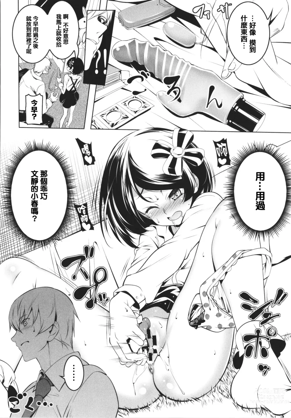 Page 154 of manga Tsurupeta Shugo Kishi Elfina Ochiru