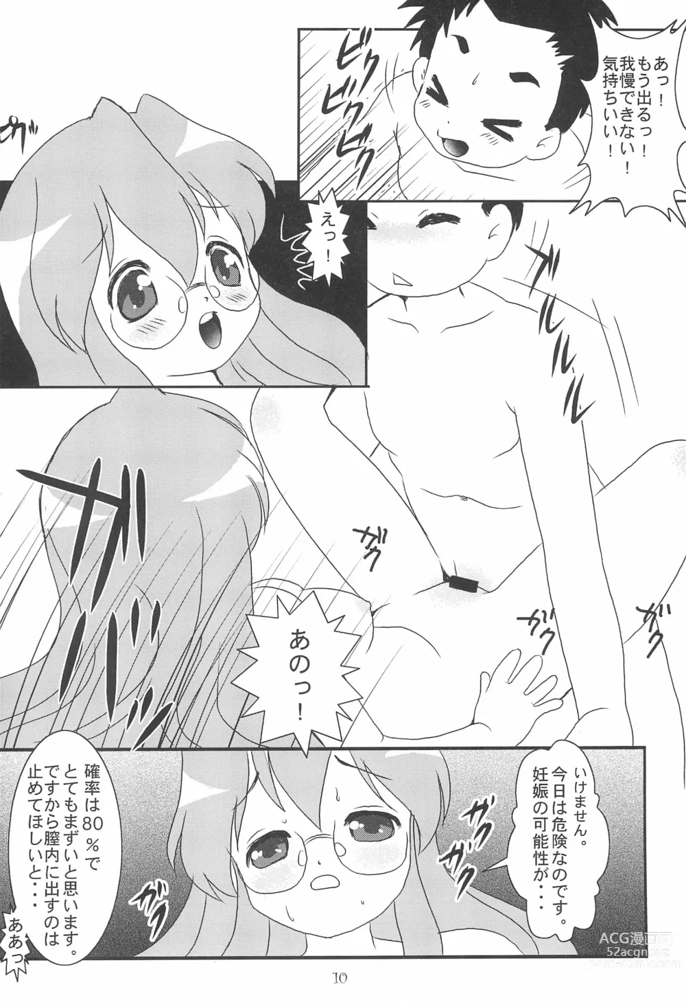 Page 12 of doujinshi Retort