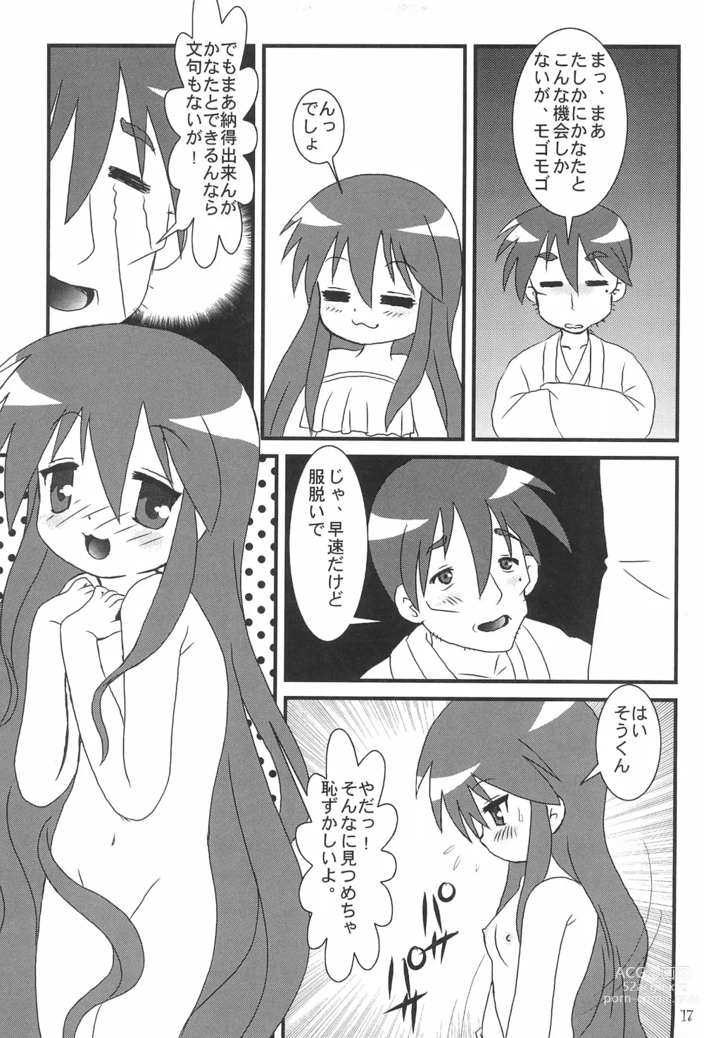 Page 19 of doujinshi Retort