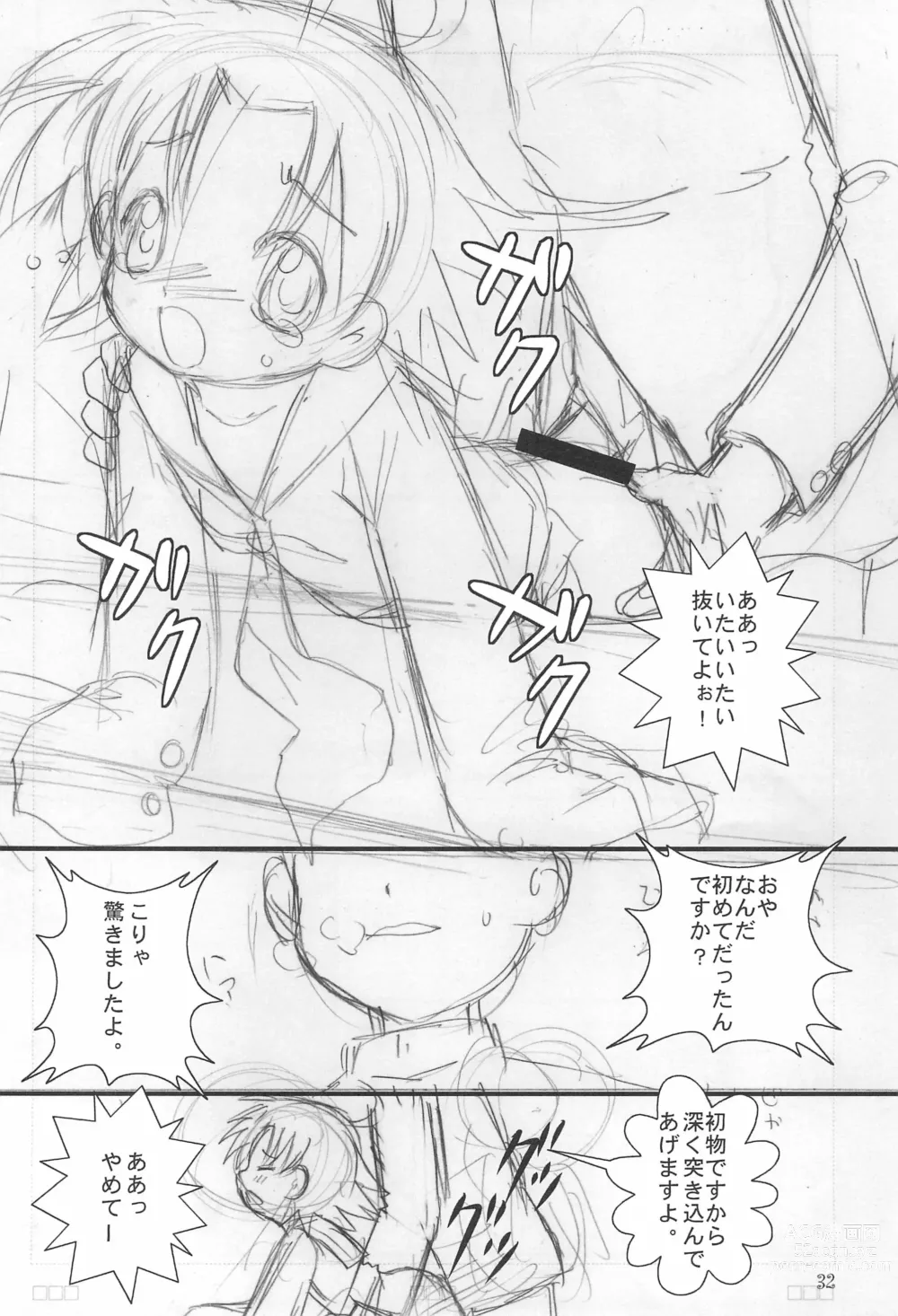 Page 34 of doujinshi Retort