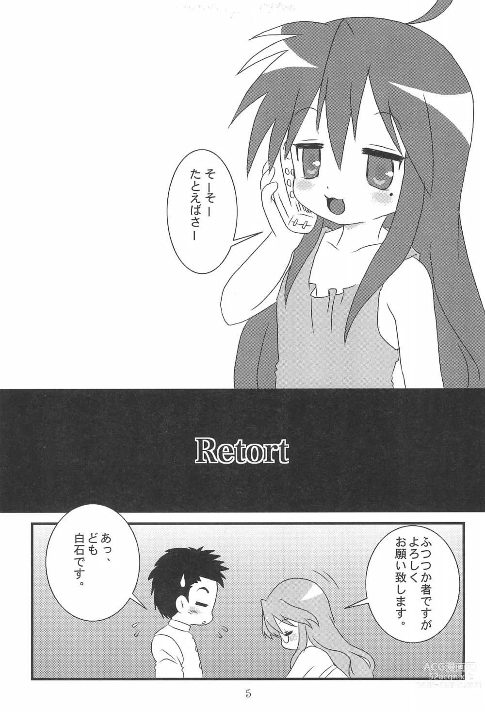 Page 7 of doujinshi Retort