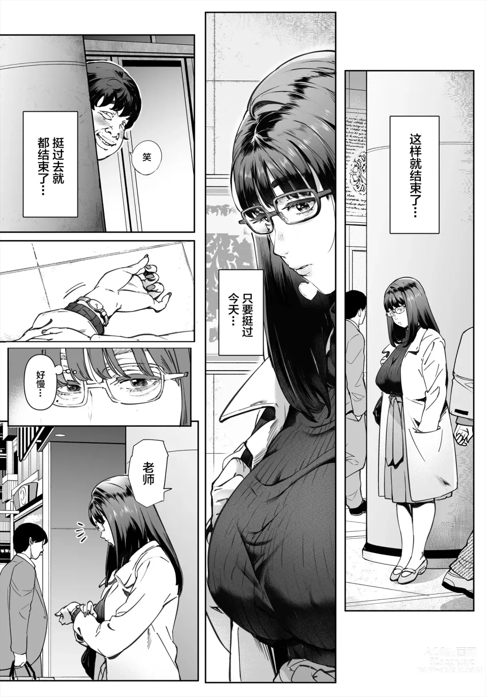 Page 27 of doujinshi Boku No Iinari Yoshikawa Sensei