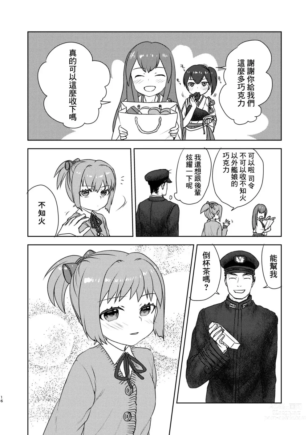 Page 14 of doujinshi 人家可最討厭情人節了