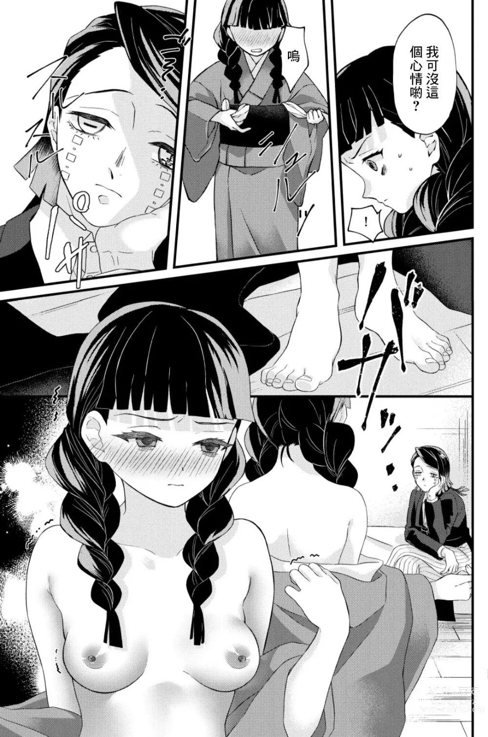 Page 4 of doujinshi Doukin Shinai to Derarenai Heya