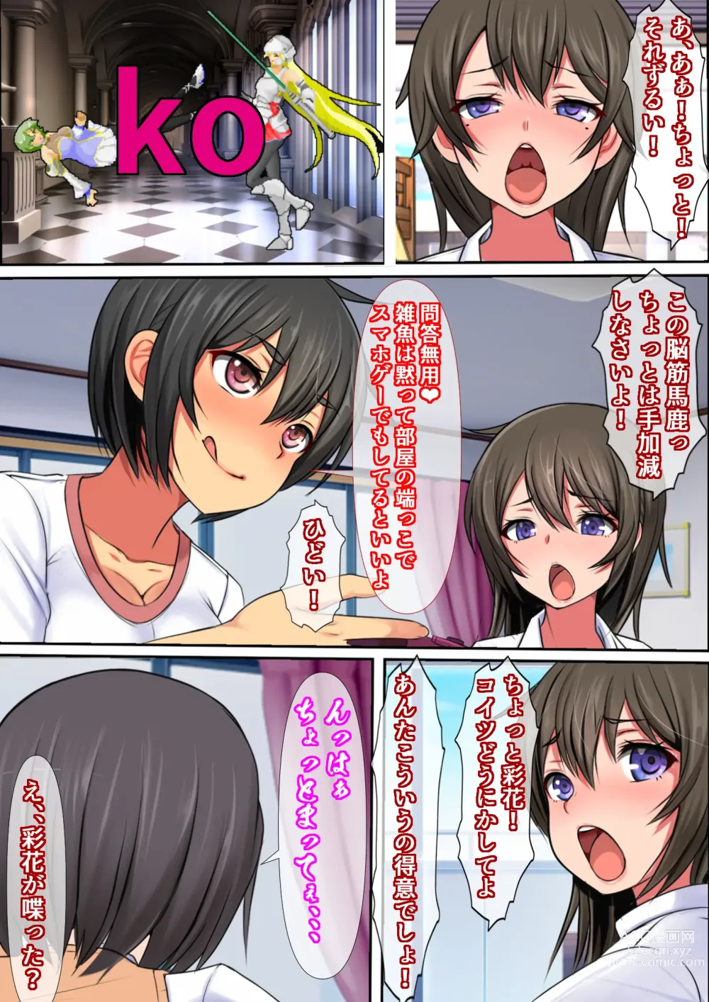 Page 10 of doujinshi Class no Joshi-tachi ga Oji-san no Deka Chin Meate ni Ore no Heya o Tamariba ni Suru no da ga