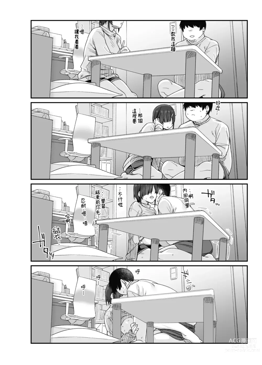 Page 60 of doujinshi Yuuki-san wa Boku no Mono