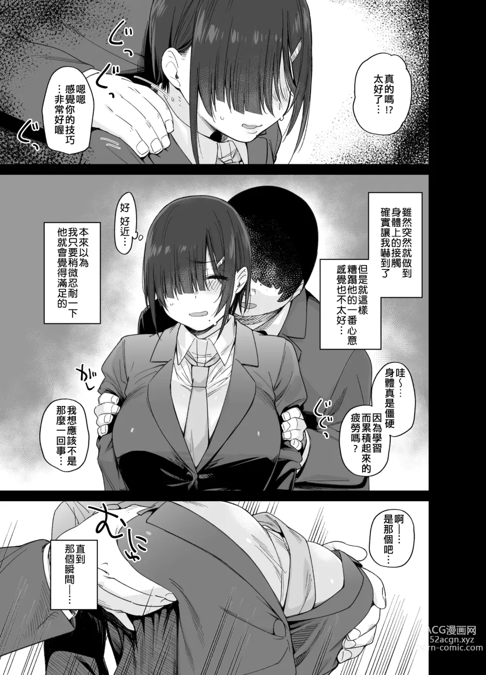 Page 9 of doujinshi Yuuki-san wa Boku no Mono