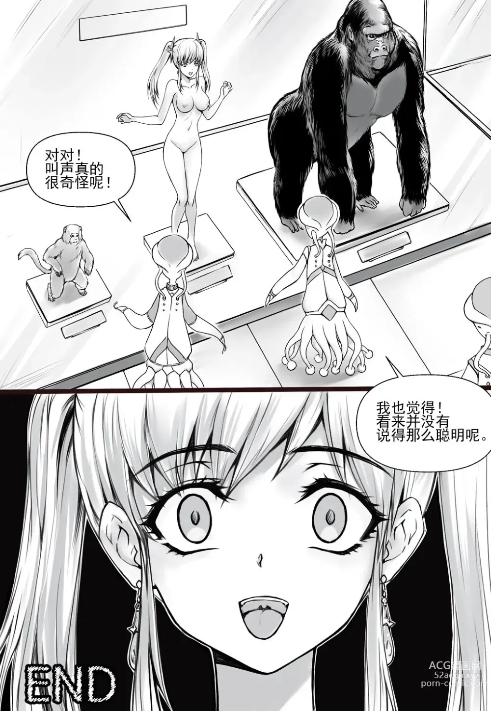 Page 12 of doujinshi Mezurashii Doubutsu no Hakusei