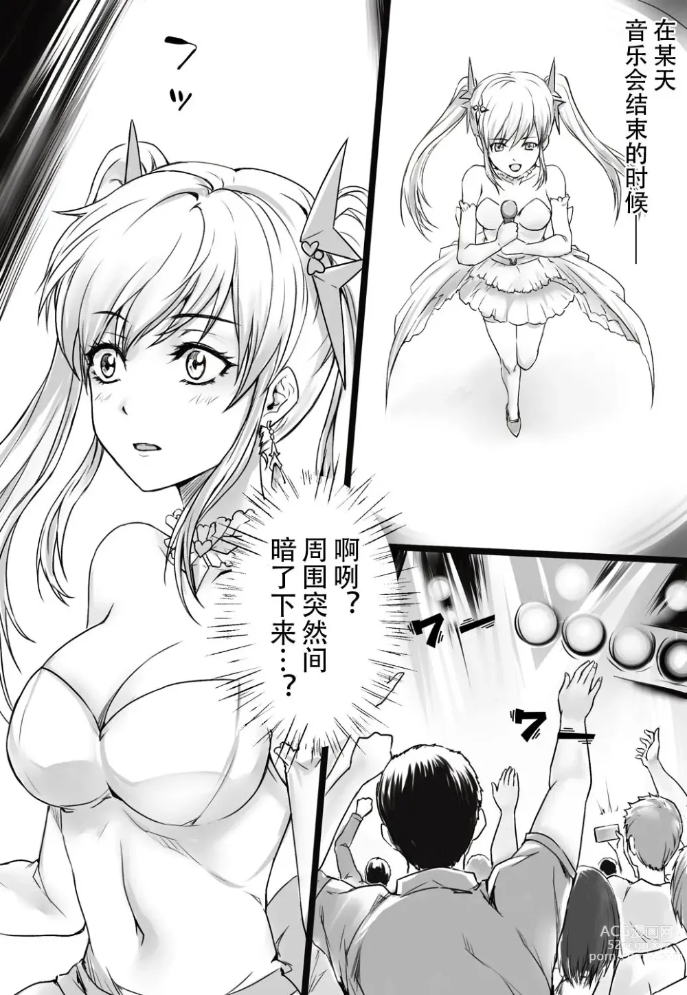 Page 4 of doujinshi Mezurashii Doubutsu no Hakusei