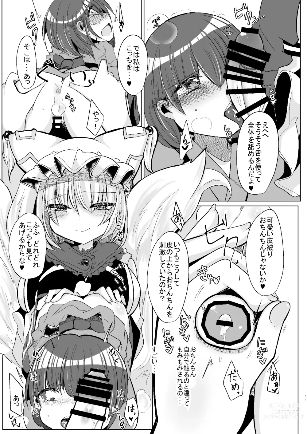 Page 10 of doujinshi Watashi-tachi ga xx Shite Ageru