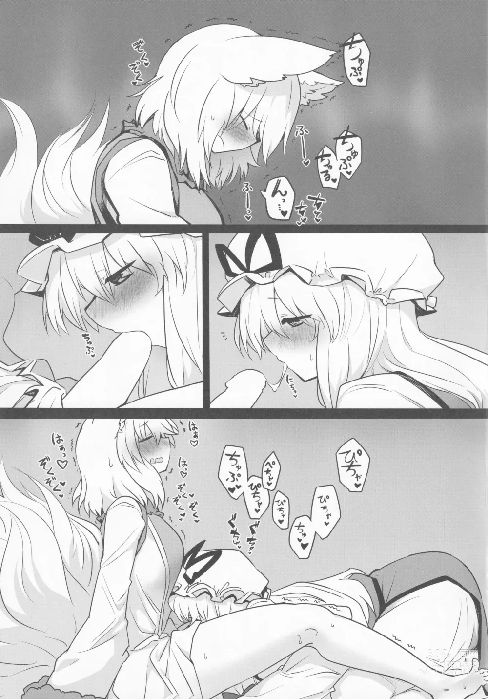 Page 6 of doujinshi Yukari-sama no Esa