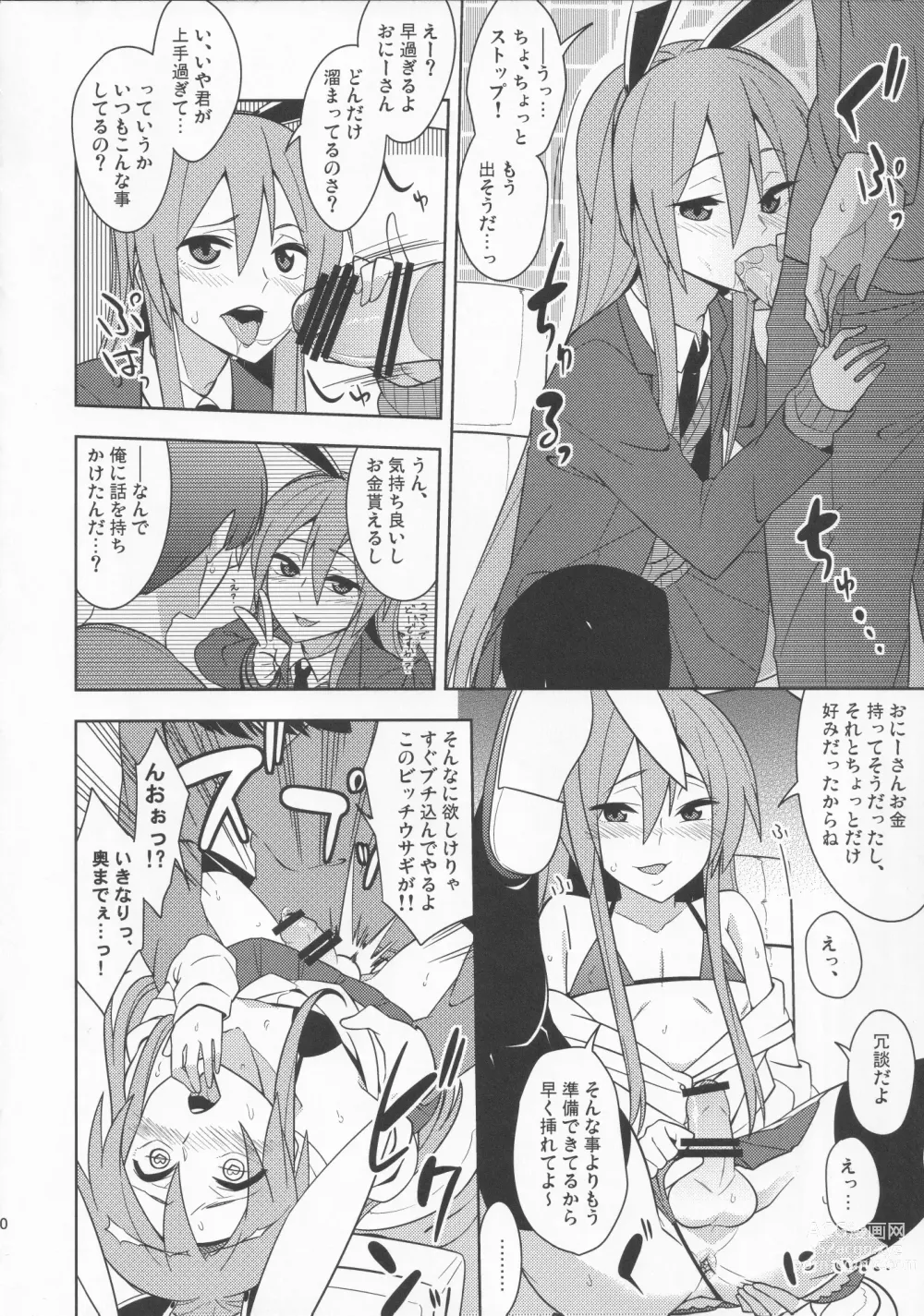 Page 11 of doujinshi CJD Kuso Bitch Goudou Cos Homo Bitch de Nani ga Warui!! - Cosplay Fuckin Bitches!