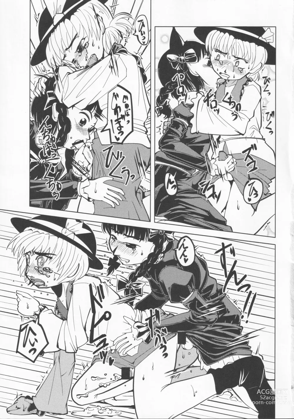 Page 16 of doujinshi CJD Kuso Bitch Goudou Cos Homo Bitch de Nani ga Warui!! - Cosplay Fuckin Bitches!