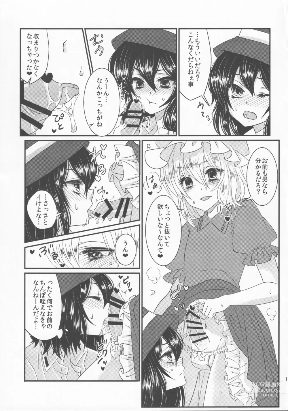 Page 20 of doujinshi CJD Kuso Bitch Goudou Cos Homo Bitch de Nani ga Warui!! - Cosplay Fuckin Bitches!