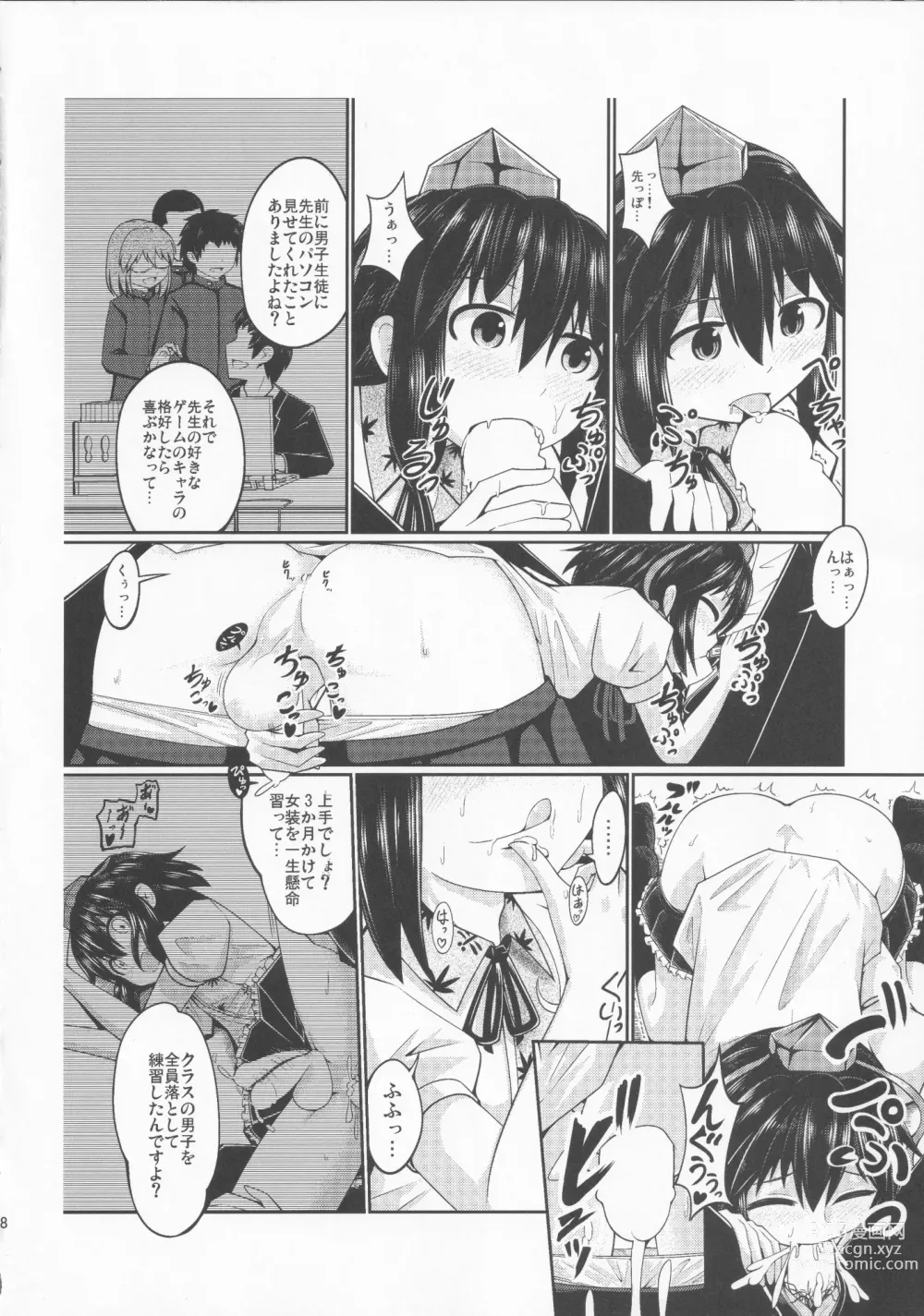 Page 29 of doujinshi CJD Kuso Bitch Goudou Cos Homo Bitch de Nani ga Warui!! - Cosplay Fuckin Bitches!