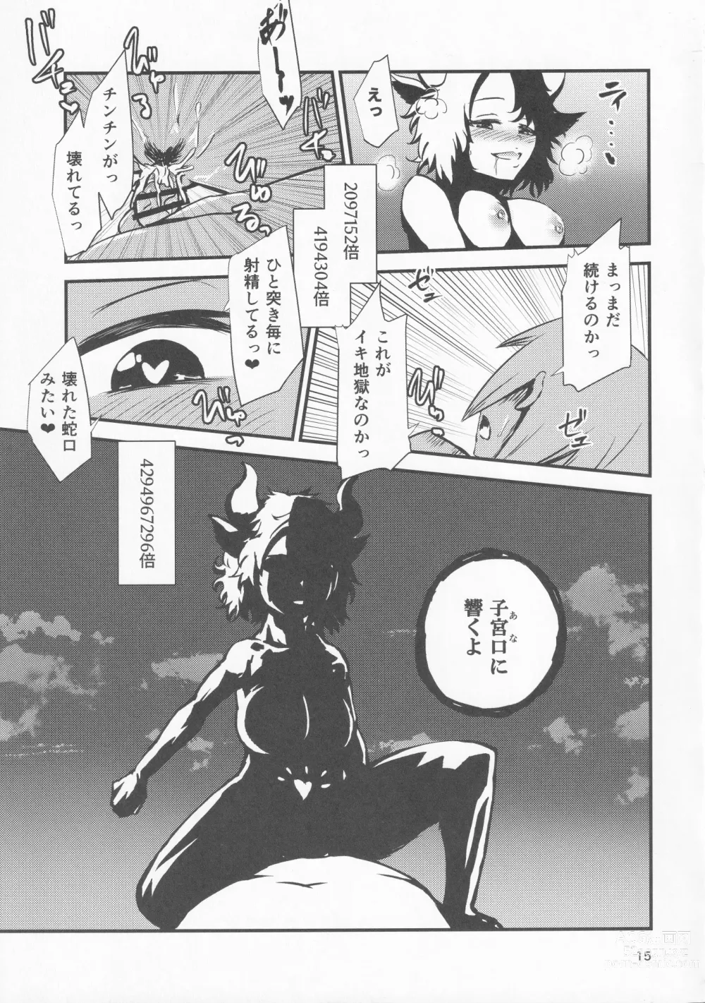 Page 14 of doujinshi Gensoukyou Ero Nouryoku-ka Ihen VII Beef or Chicken or Jellyfish?