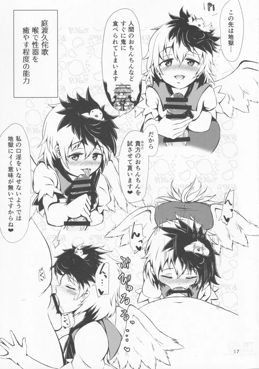 Page 16 of doujinshi Gensoukyou Ero Nouryoku-ka Ihen VII Beef or Chicken or Jellyfish?