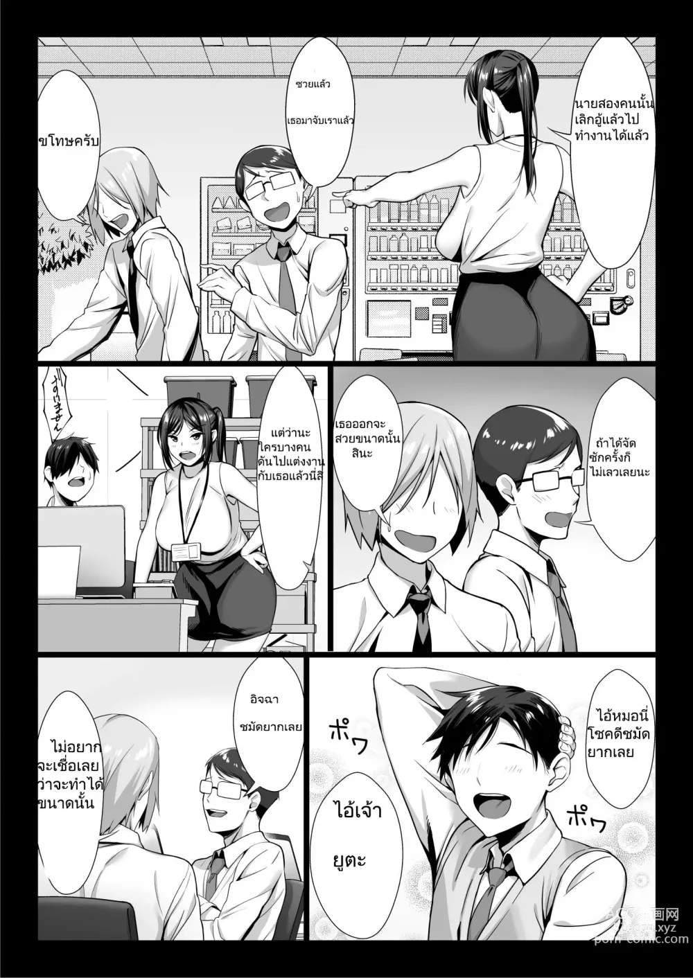 Page 3 of doujinshi Niizuma Joushi wa Buka no Chinpo de Do-M Ochi