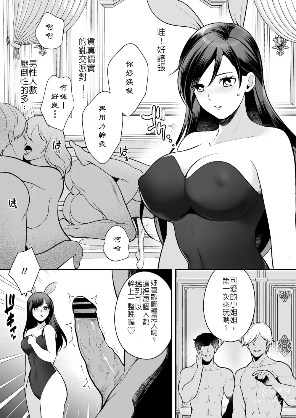 Page 11 of doujinshi Midarana Sennyuu Sousakan