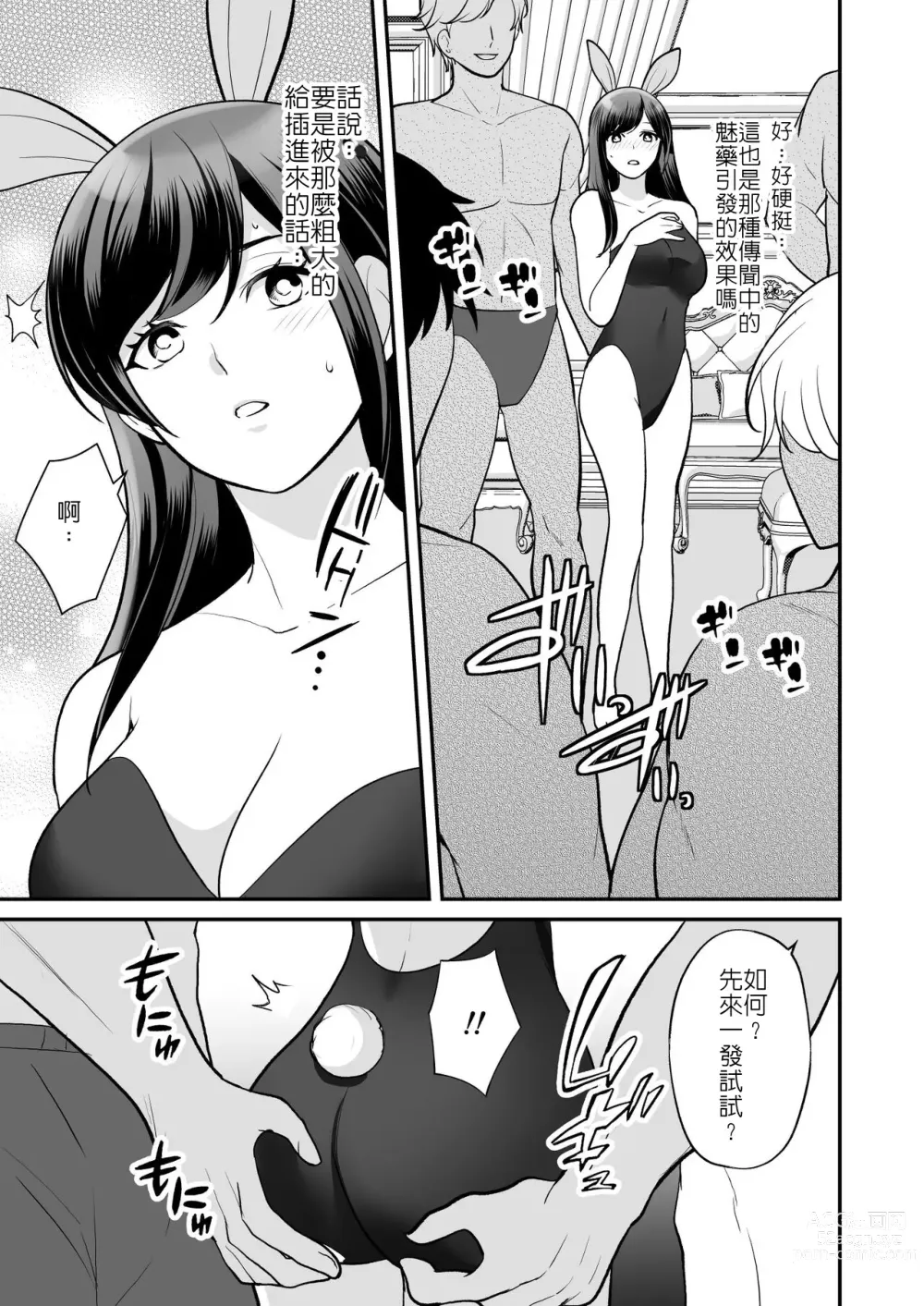 Page 12 of doujinshi Midarana Sennyuu Sousakan