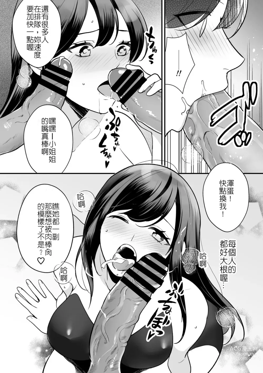 Page 15 of doujinshi Midarana Sennyuu Sousakan