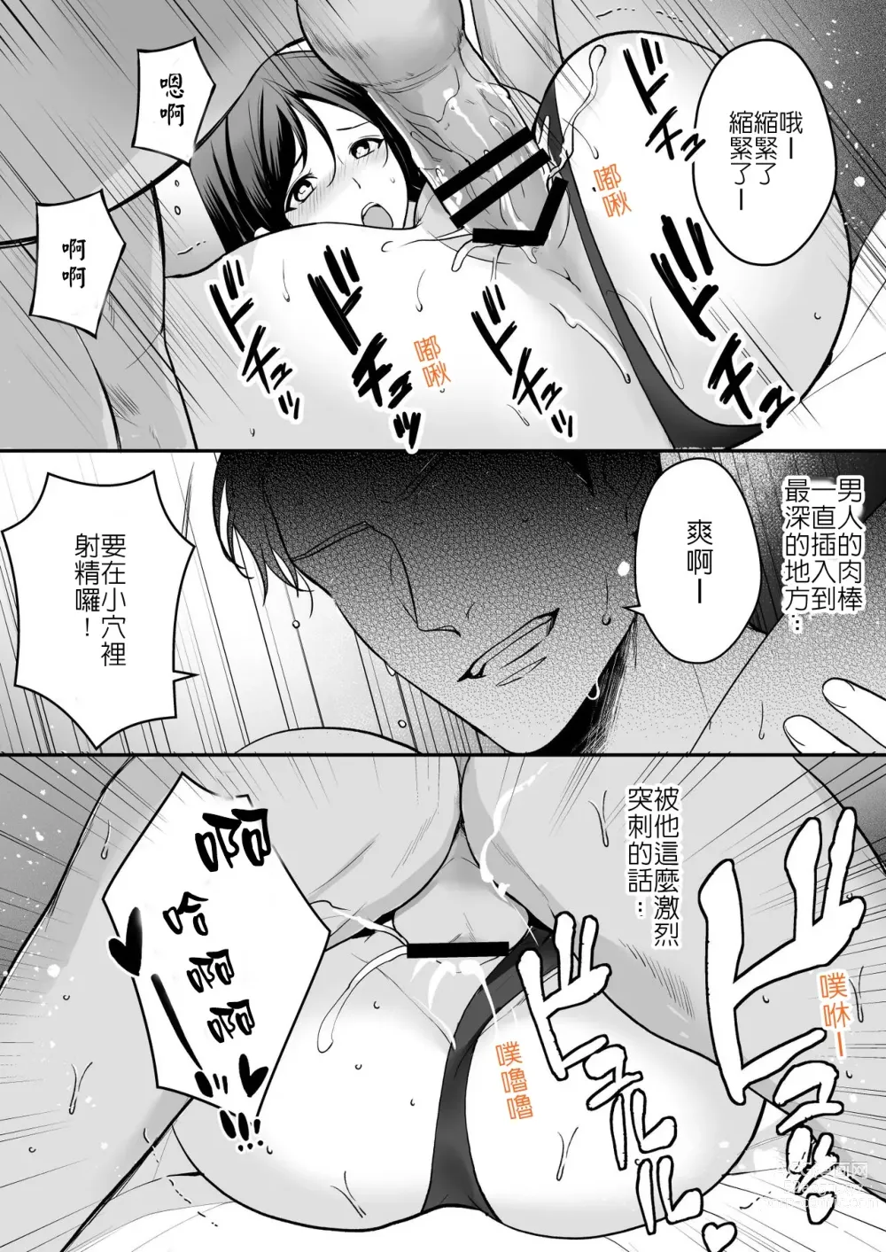 Page 24 of doujinshi Midarana Sennyuu Sousakan