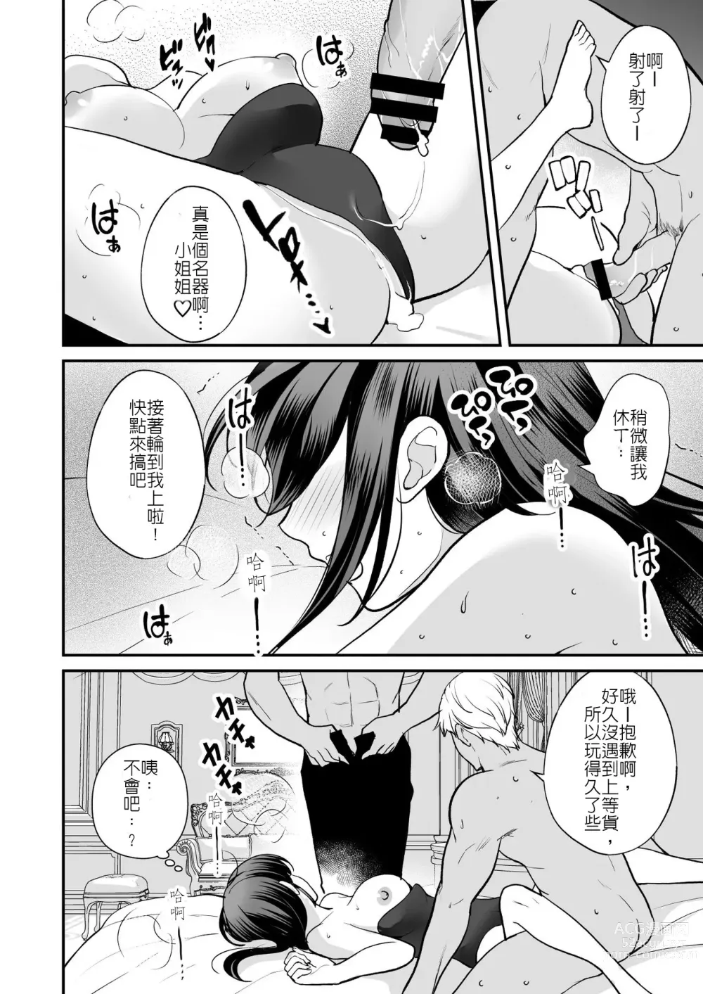 Page 25 of doujinshi Midarana Sennyuu Sousakan