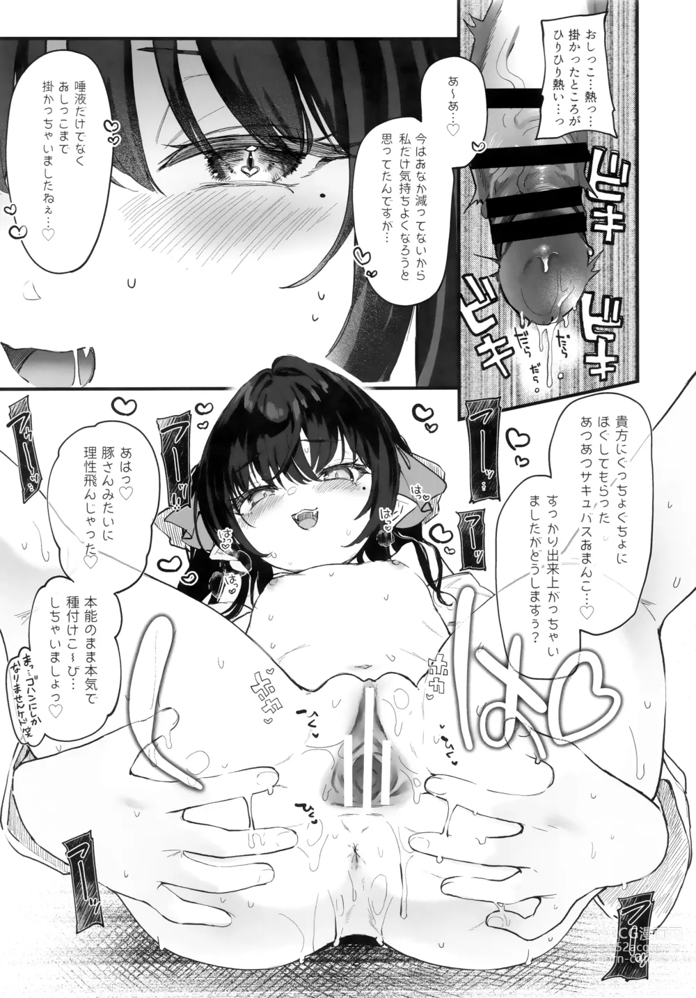 Page 11 of doujinshi orico.