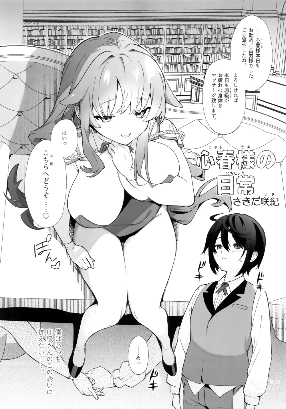 Page 15 of doujinshi orico.