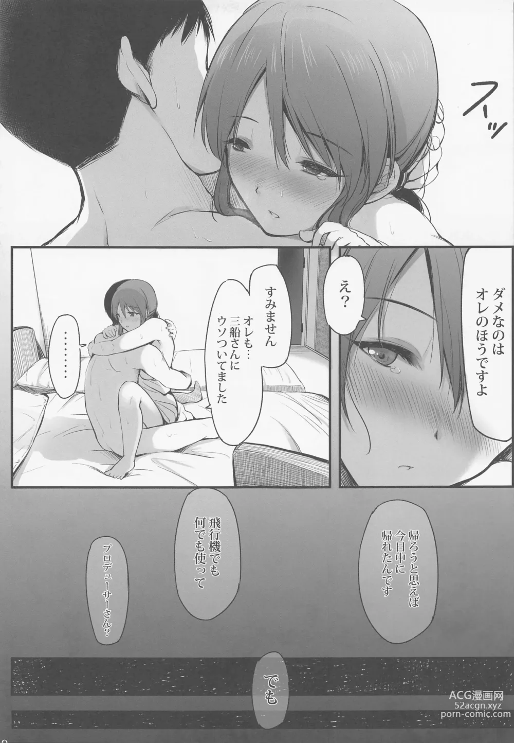 Page 18 of doujinshi Mifune Miyu wa Dame na Hito.