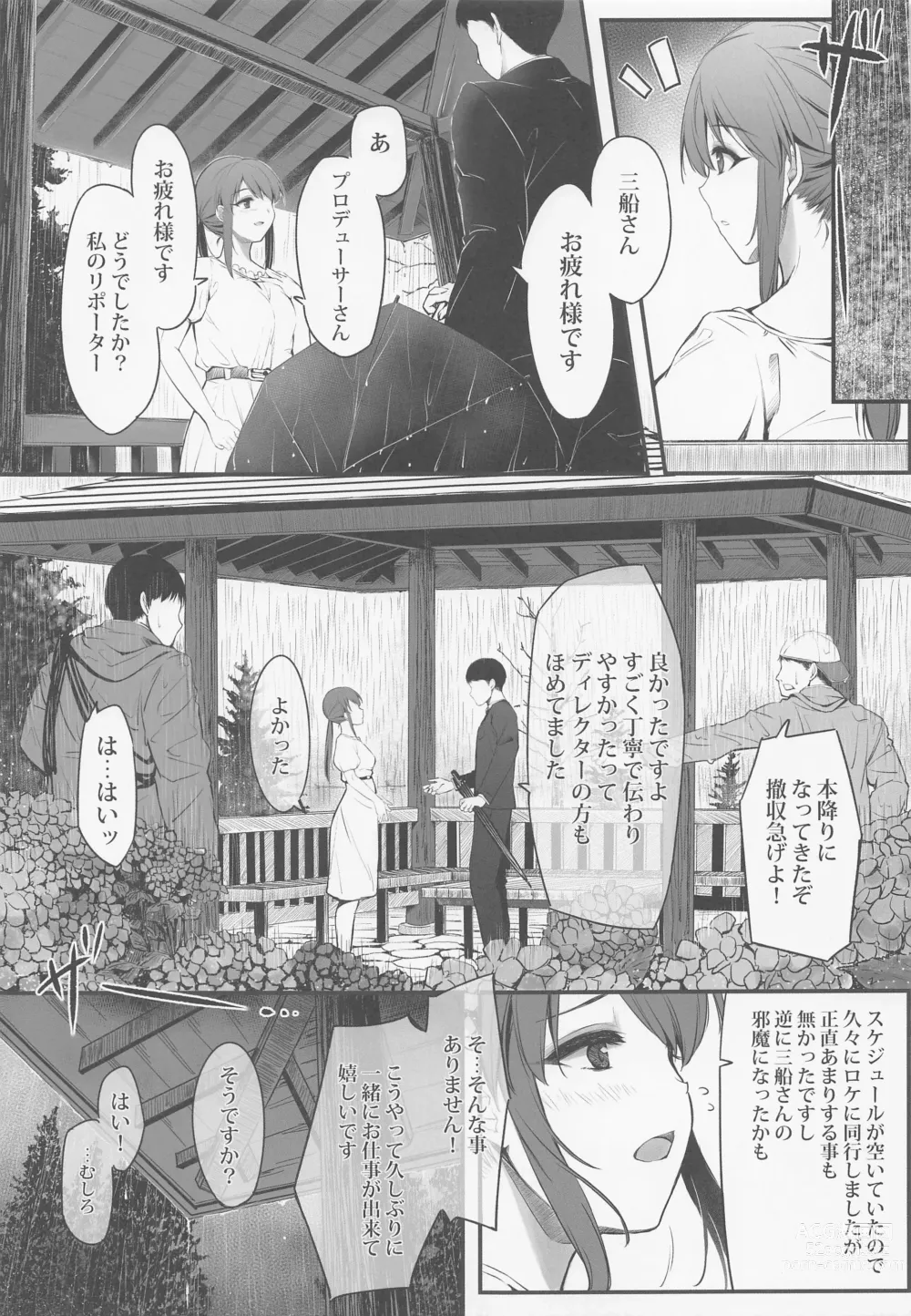 Page 4 of doujinshi Mifune Miyu wa Dame na Hito.