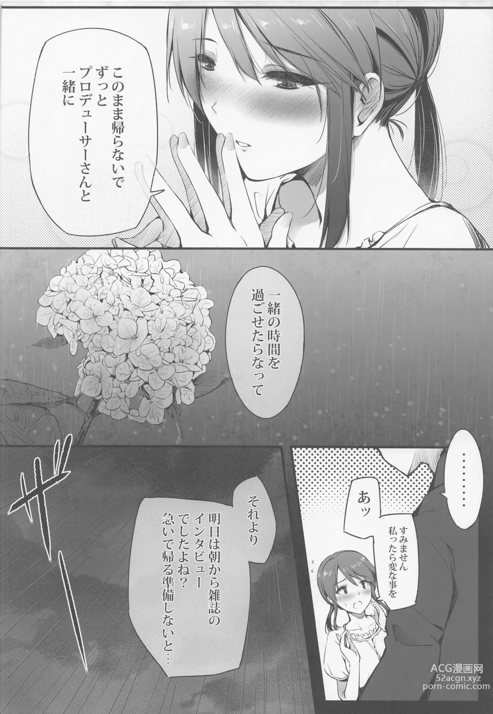 Page 5 of doujinshi Mifune Miyu wa Dame na Hito.