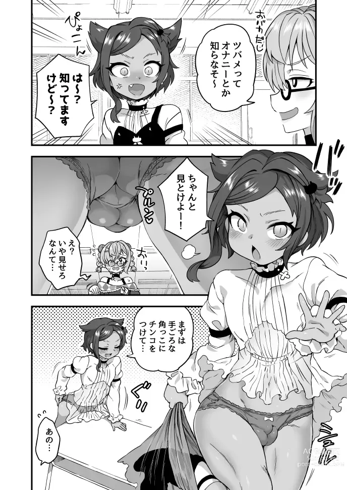 Page 2 of doujinshi Kashikoi Onanie