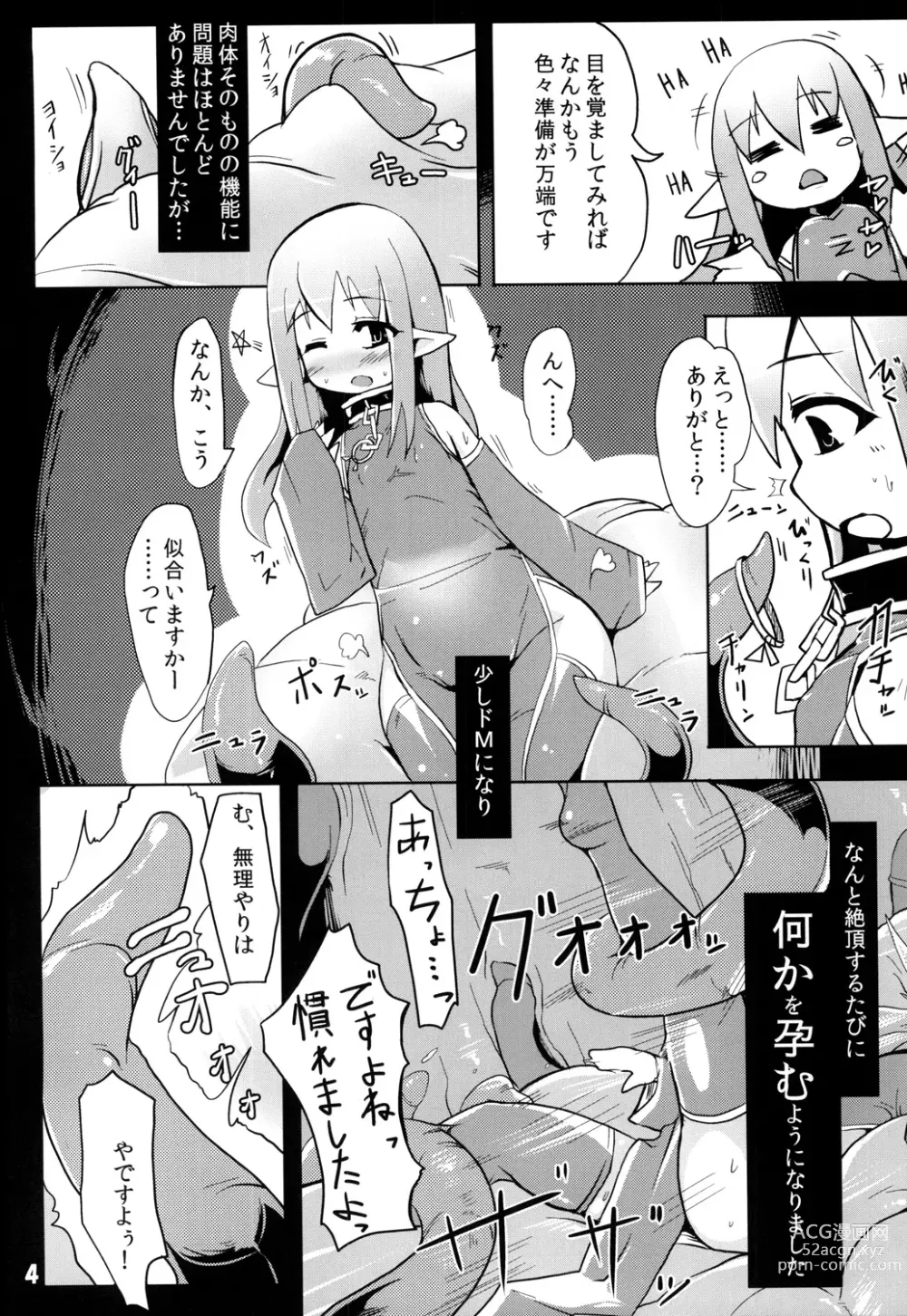 Page 5 of doujinshi Syoku 8