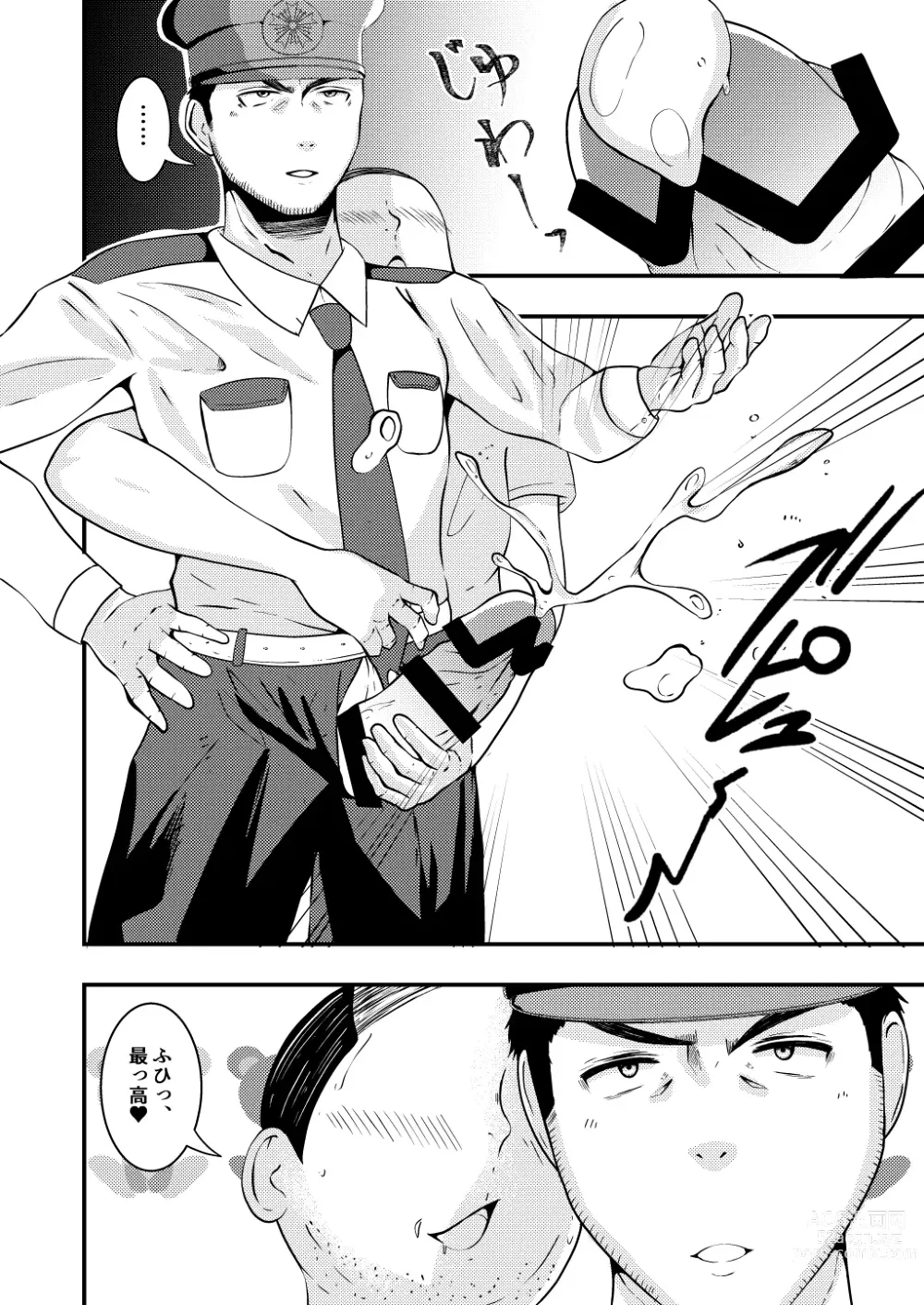 Page 7 of doujinshi THE Otoko o Jikan Teishi in Taiiku Daigaku