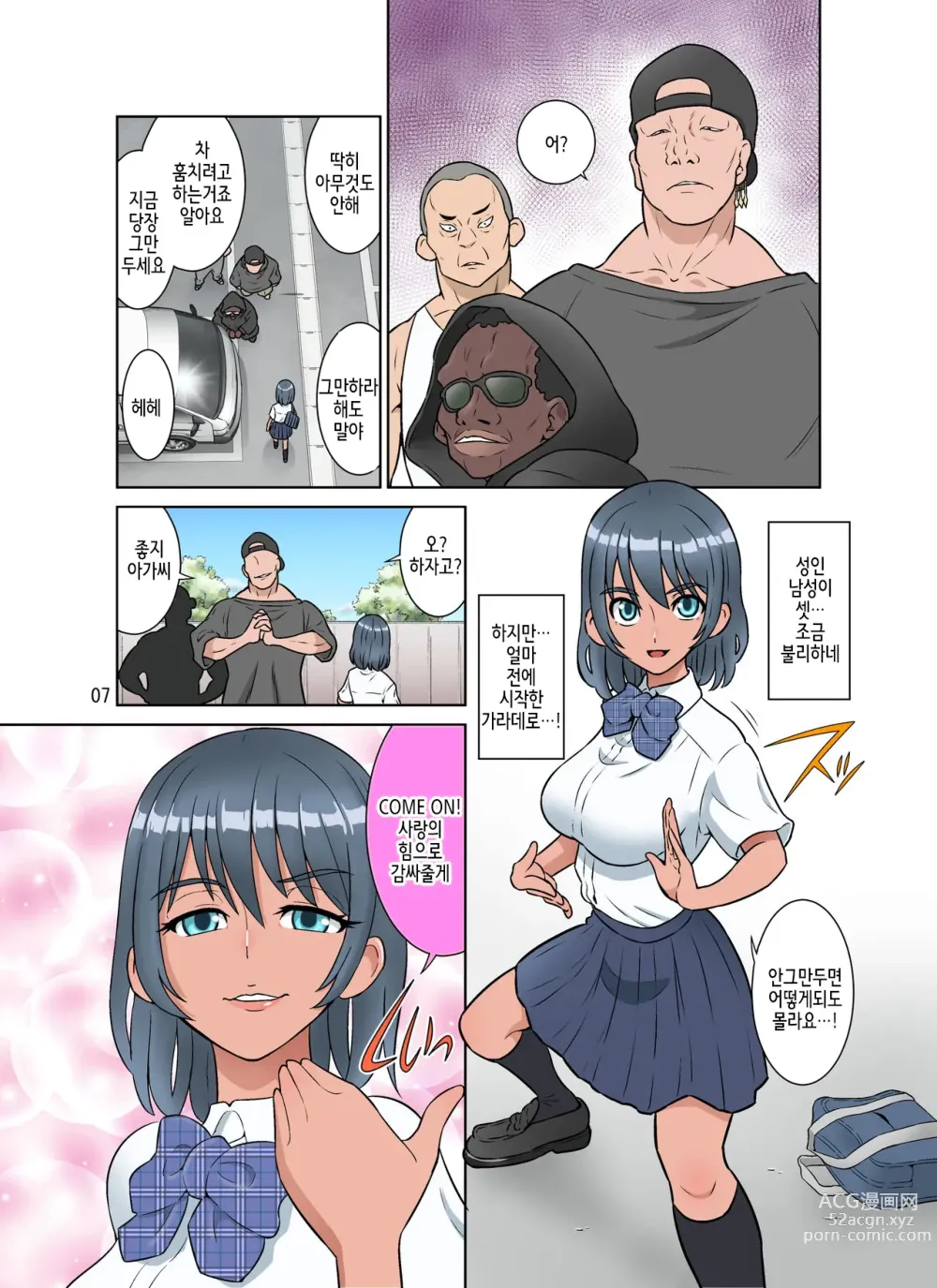 Page 8 of doujinshi Seigi no Mikata ~Kanochi~