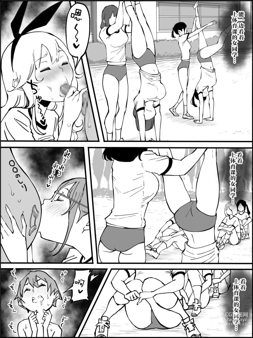 Page 121 of doujinshi Boku ni Harem SeFri ga Dekita Riyuu 2