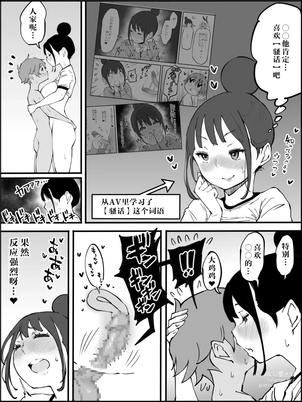 Page 127 of doujinshi Boku ni Harem SeFri ga Dekita Riyuu 2