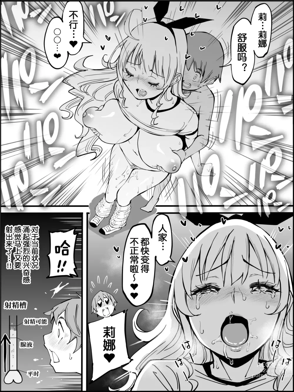 Page 154 of doujinshi Boku ni Harem SeFri ga Dekita Riyuu 2