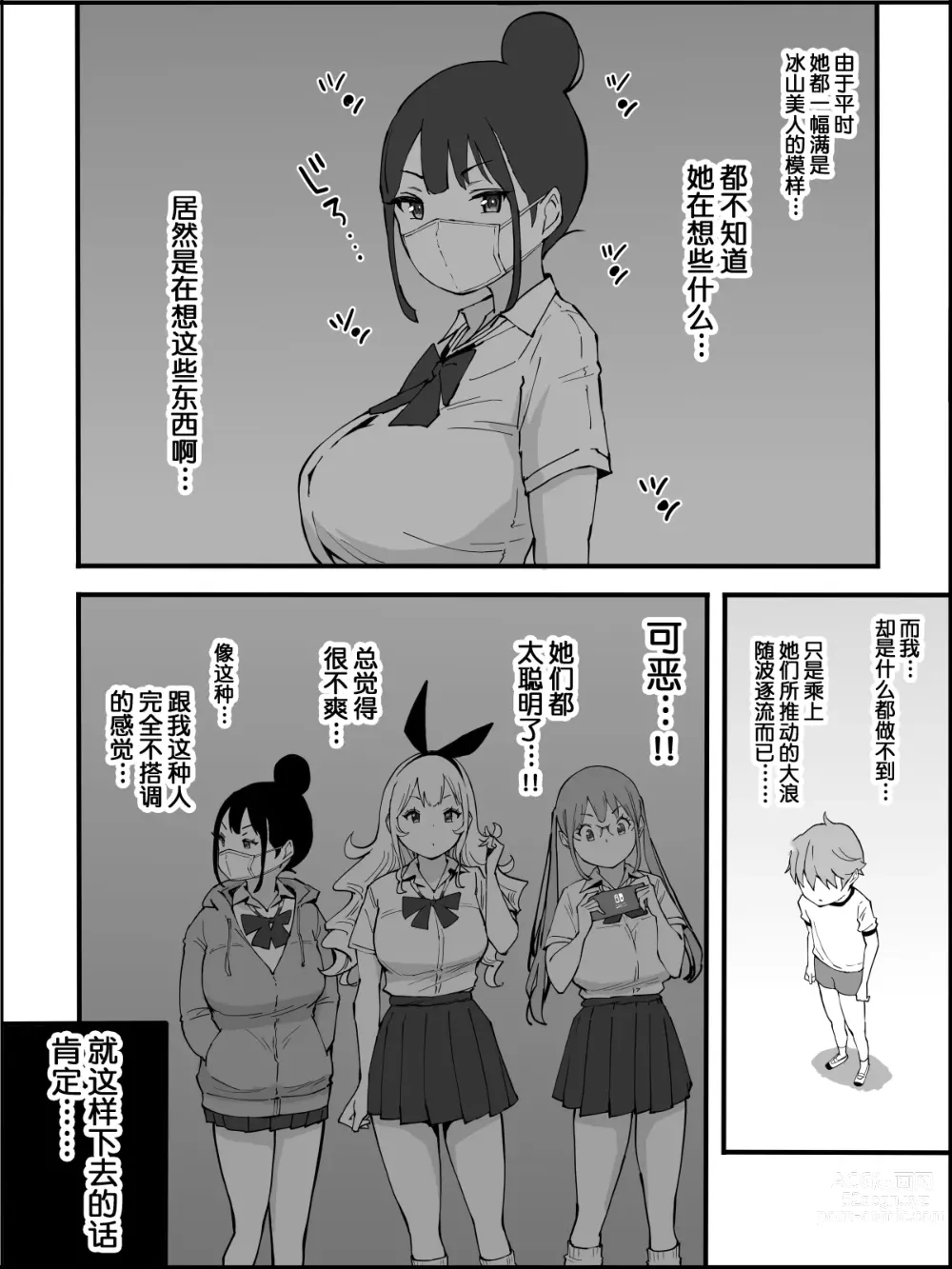 Page 183 of doujinshi Boku ni Harem SeFri ga Dekita Riyuu 2