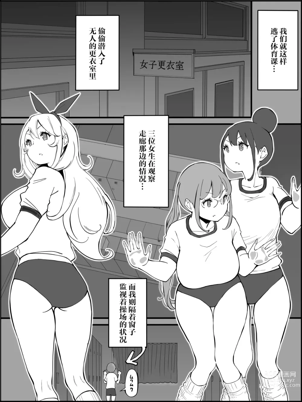 Page 36 of doujinshi Boku ni Harem SeFri ga Dekita Riyuu 2