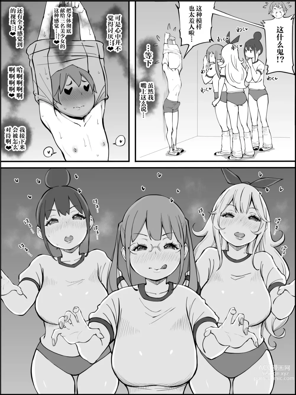 Page 56 of doujinshi Boku ni Harem SeFri ga Dekita Riyuu 2