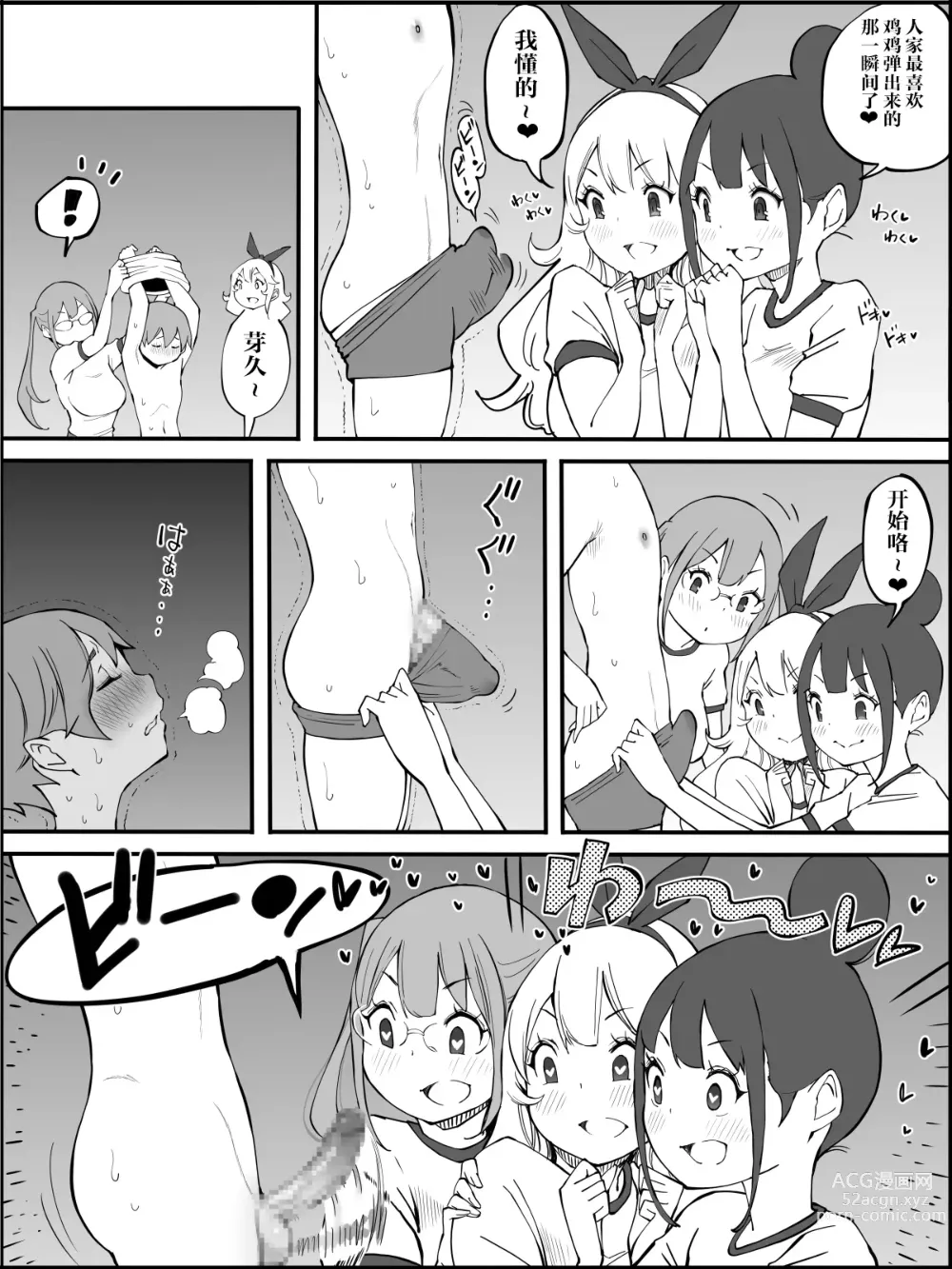 Page 60 of doujinshi Boku ni Harem SeFri ga Dekita Riyuu 2