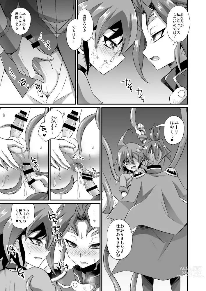 Page 16 of doujinshi Exacum