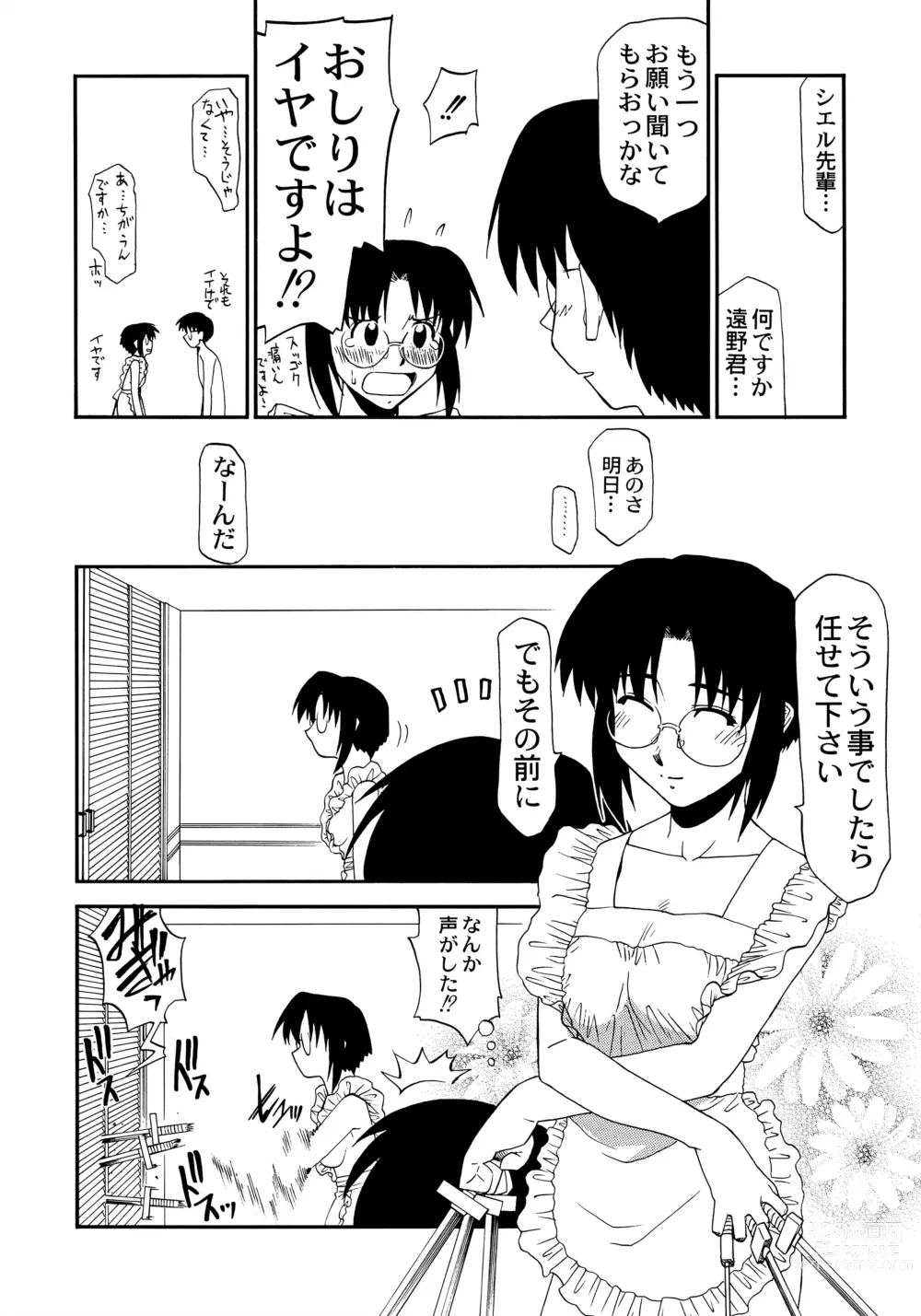 Page 21 of doujinshi Curry Rice no Onna