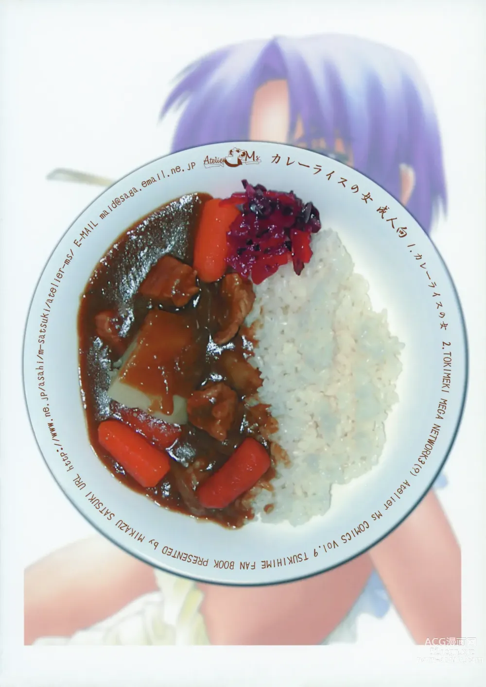 Page 26 of doujinshi Curry Rice no Onna