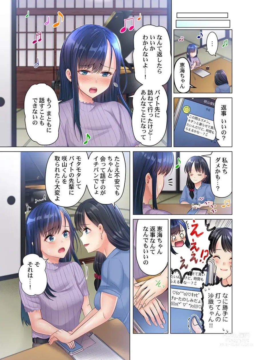 Page 5 of manga Kono Massage… Hobo SEX desu. ~Hatsu Kano to Umi no Ie de Noumitsu Sesshoku~ 3