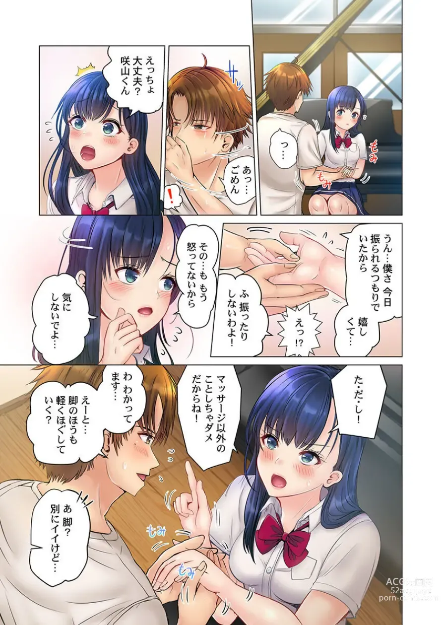 Page 9 of manga Kono Massage… Hobo SEX desu. ~Hatsu Kano to Umi no Ie de Noumitsu Sesshoku~ 3