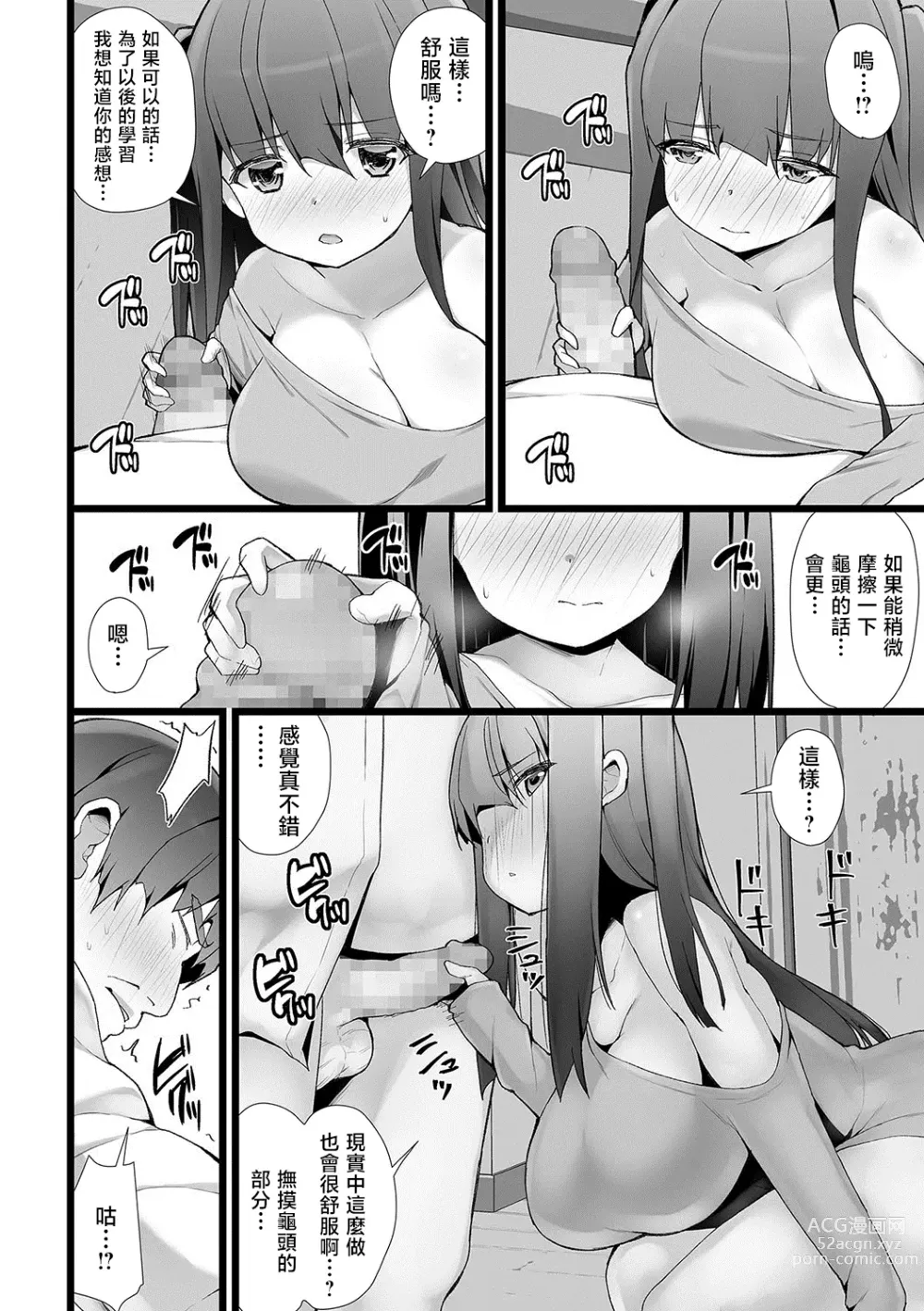 Page 6 of manga Eromanga Daisensei!