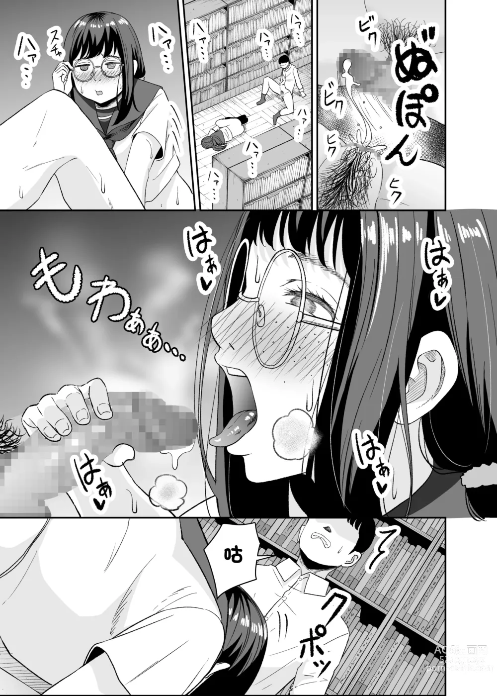 Page 20 of doujinshi 圖書室裡的情事